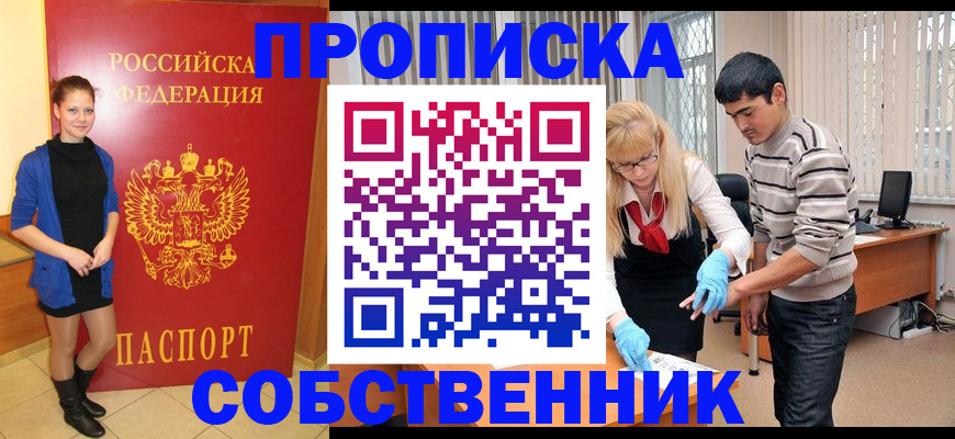 временная регистрация законно в Нижнем Тагиле