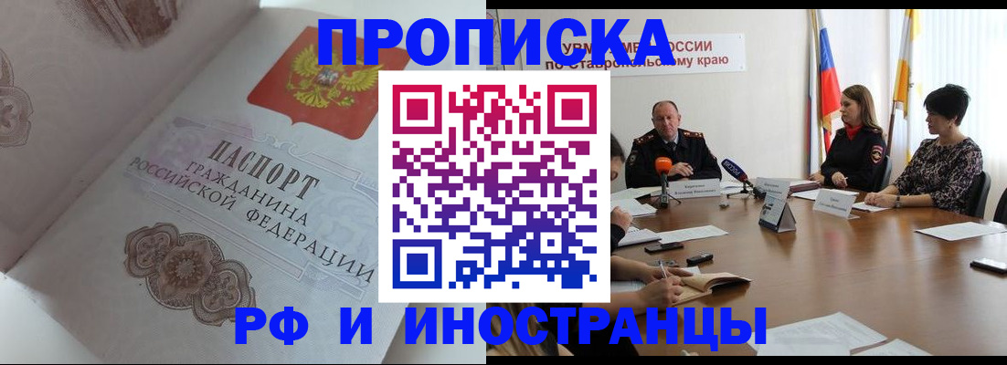 прописка 2025 в Нижнем Тагиле